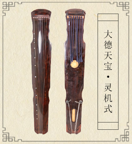 湖北省灵机式古琴